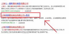 上海珂潤箱包制品有限公司與本公司簽署網站建