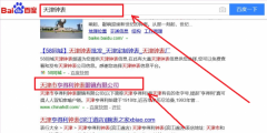 天津市亨得利鐘表眼鏡有限公司跟本公司簽訂網站制作項目