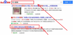 四川美特蘭羅尼光學眼鏡有限公司與我司簽下百度霸屏協議