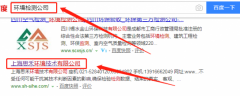 上海思禾環境技術有限公司跟本公司簽訂網站開發項目