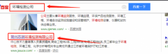 常州蘇測環境檢測有限公司同我公司簽署快速排名事宜