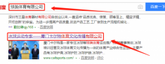 廈門卡爾特體育文化傳播有限公司與我司簽署網站開發協議