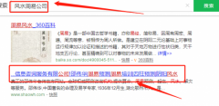 廣東邵雍易信息服務有限公司與我司簽署SEO優(yōu)化協(xié)議