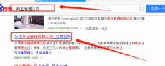  萬達商業(yè)管理有限公司與我司簽署SEO優(yōu)化協(xié)議