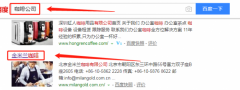北京金米蘭咖啡有限公司與本司簽約SEO網站優化協議