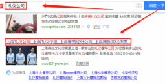 上海典爍文化傳媒有限公司與我司做網(wǎng)站設(shè)計項目