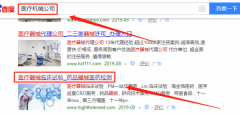 北京海金格醫藥科技股份有限公司與我司做網站推廣項目