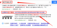 衡水恒澤康醫(yī)療器械有限公司與我公司簽下網(wǎng)站建設(shè)項目
