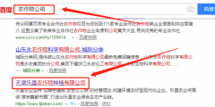 天津樂墾農(nóng)作物種植有限公司和我公司簽訂全網(wǎng)營銷推廣項目