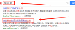 中國(guó)書(shū)法出版?zhèn)髅接邢挢?zé)任公司與我司做SEO排名項(xiàng)目
