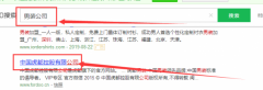 中國虎都控股有限公司與我司簽署SEO優化協議