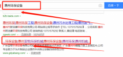 廣東盛邦環保科技有限公司跟本公司簽訂網絡推廣合同