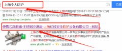 上海億科安全防護設備有限公司與我司簽下網頁設計協議