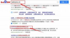 北京畢括信息咨詢(xún)有限公司與我司簽下關(guān)鍵詞搜索排名協(xié)議