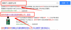 深圳市港中大聯合貿易有限公司同我公司簽署網站開發事宜
