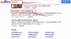 天津昌奧金屬材料銷售有限公司與本司簽約搜索引擎優化協議