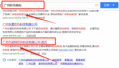 廣州市諾碼防偽科技有限公司與我司簽下網頁設計協議