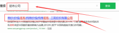  三*紡織有限公司網站建設制作設計