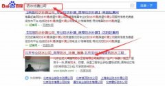 北京世紀大禹建筑防水工程有限公司與我司做網站建設項目