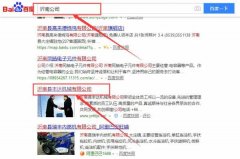 沂南縣豐達(dá)機(jī)械有限公司跟本公司簽訂網(wǎng)站推廣項(xiàng)目