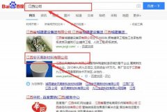 江西安天高新材料有限公司與本司簽約SEO優(yōu)化項(xiàng)目