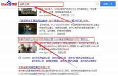 吉林市廣聚藥業(yè)有限責任公司與本司簽約搜索引擎優(yōu)化協(xié)議