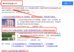 廣東綠園環(huán)保科技有限公司和我公司簽訂SEO優(yōu)化項(xiàng)目