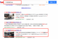 廣州市鑫豪家具五金有限公司與海洋網絡簽署關鍵詞排名項目