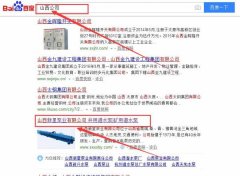 山西新星泵業有限公司與本司簽約SEO優化協議