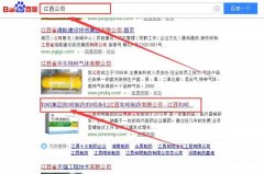 江西和明集團(tuán)藥業(yè)有限公司與我司簽下百度關(guān)鍵詞排名首頁(yè)協(xié)議
