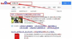 江西省綠色產(chǎn)業(yè)集團有限公司與海洋網(wǎng)絡(luò)簽署關(guān)鍵詞搜索排名項目