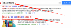 山東邦尼清潔科技有限公司與我司簽署seo推廣協議