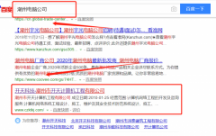 潮州市開天計算機工程有限公司與本司簽約網(wǎng)絡(luò)營銷項目