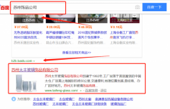 蘇州太豐玻璃飾品有限公司跟本公司簽訂網(wǎng)絡推廣合同