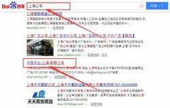 切里實業（上海）有限公司跟本公司簽訂網站優化排名合同