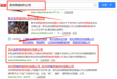 蘇州金斯特焊接材料有限公司與海洋網(wǎng)絡(luò)簽署萬詞霸屏項目