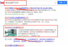 淮北民*礦山機器有限公司與海洋網(wǎng)絡(luò)簽署關(guān)鍵詞排名項目