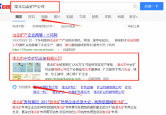 淮北市*安礦機設(shè)備有限公司與海洋網(wǎng)絡(luò)簽署SEO培訓(xùn)教程項目