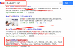 佛山市順德區*坤燈飾電器有限公司與海洋網絡簽署SEO培訓教程項目
