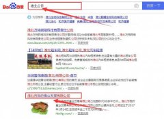 淮北市三*電氣有限責(zé)任公司跟本公司簽訂網(wǎng)站優(yōu)化排名合同