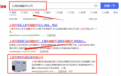 上饒市*豹機(jī)械設(shè)備有限公司跟本公司簽訂SEO推廣項目