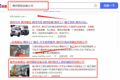 滁州*杰工程機(jī)械租賃有限公司和我公司簽訂SEO優(yōu)化項目