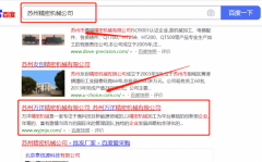 蘇州*洋精密機(jī)械有限公司與本司簽約網(wǎng)絡(luò)營(yíng)銷(xiāo)項(xiàng)目