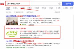 開(kāi)平市*馳衛(wèi)浴水暖廠(chǎng)與本司簽約百度快照排名協(xié)議