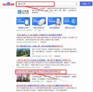 潛江市*源清潔服務有限公司與本司簽約快速排名協(xié)議