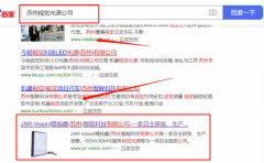 精*睿（蘇州）智能科技有限公司與海洋網(wǎng)絡(luò)簽署關(guān)鍵詞排名項目