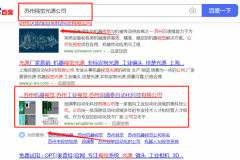 蘇州*浦泰自動化科技有限公司與海洋網(wǎng)絡(luò)簽署萬詞霸屏項(xiàng)目