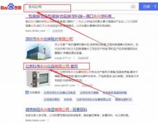 北京*偉永興儀器有限公司快速排名讓網站輕松覆蓋在搜索引擎