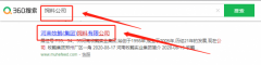       河南牧*實(shí)業(yè)集團(tuán)搜索引擎推廣案例欣賞