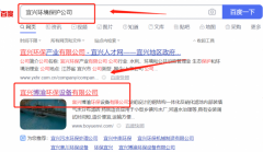 宜興*渝環(huán)保設備有限公司網站SEO優(yōu)化案例欣賞